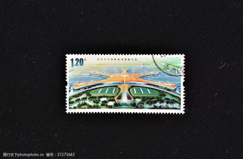 历史北京大兴国际机场开通纪念邮票
