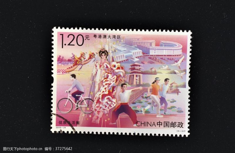 邮票设计粤港澳大湾区邮票优质生活圈