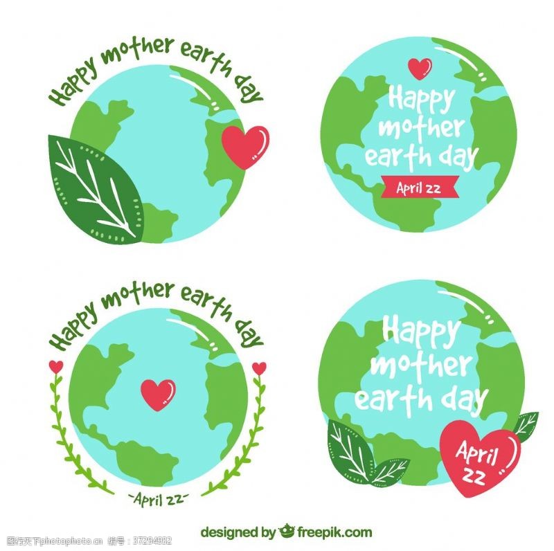 宇宙背景4款绿色世界地球日地球和爱心矢