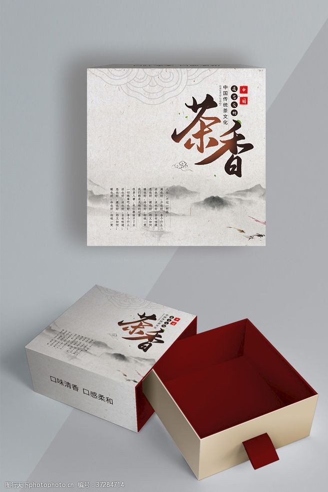 包装盒中国风茶香包装礼盒