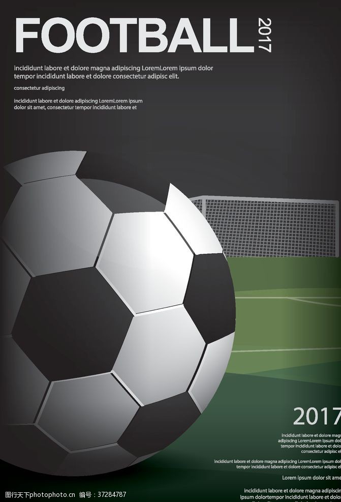 足球训练海报足球海报
