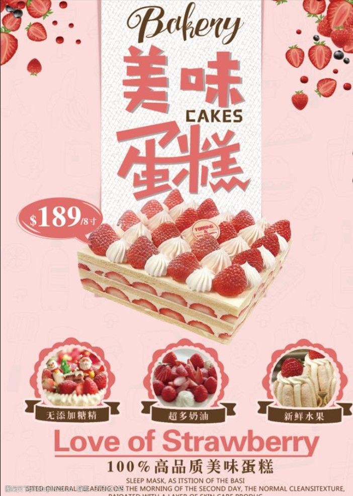甜点蛋糕店开业宣传单正面