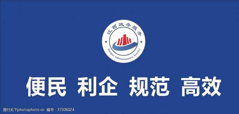 便民服务中心江西行政服务中心logo