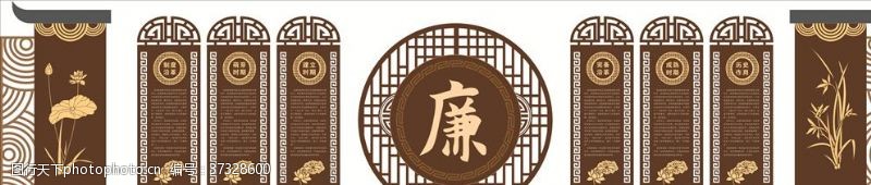 廉政名言廉政文化墙巡查文化墙