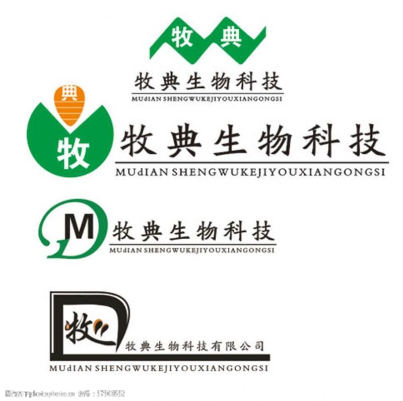 汉字变形牧典生物科技标志