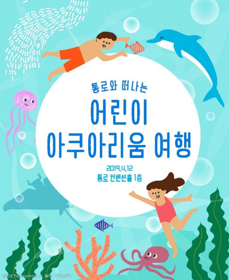 游泳班夏天儿童游泳培训辅导班招贴海报
