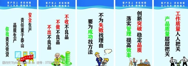 生产设计车间质量标语