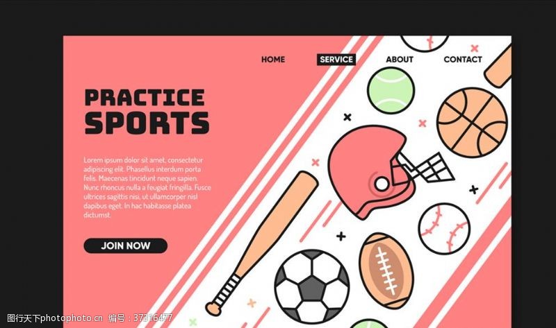 体育创意球具运动网站登录界面
