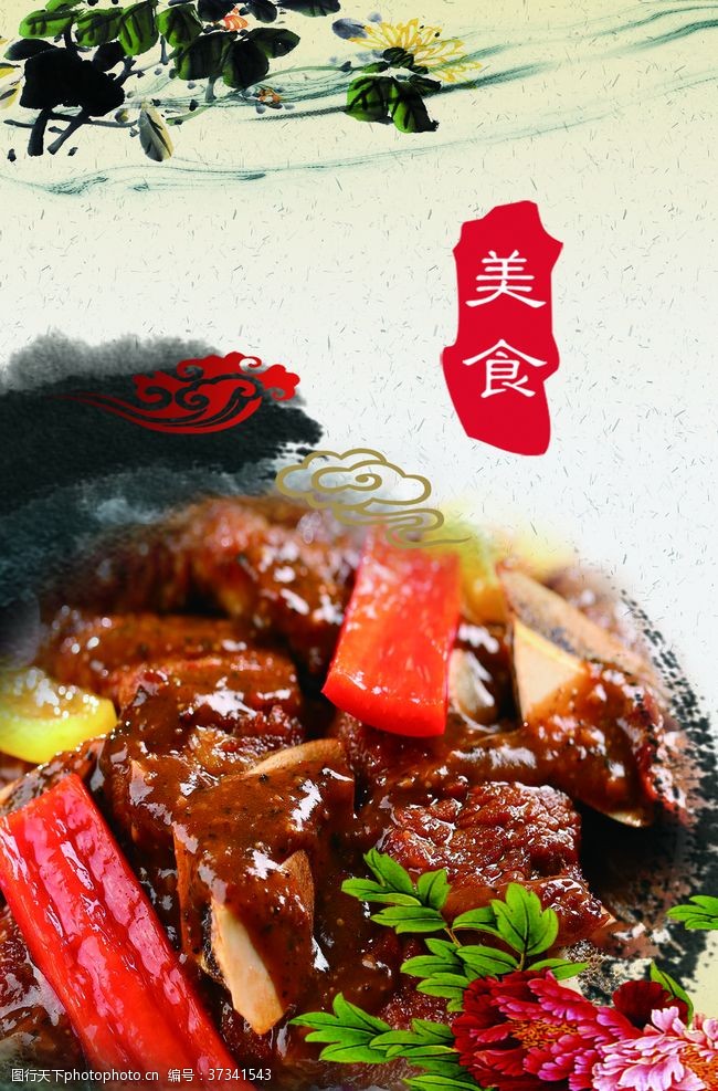 台湾小吃展板红烧牛肉广告