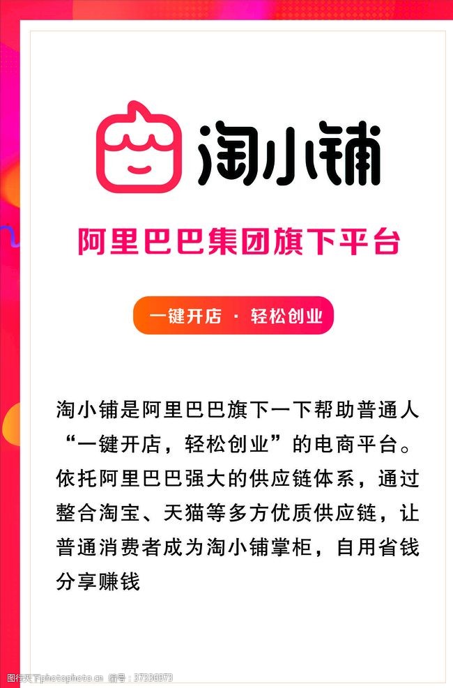 易拉宝x架淘小铺简介
