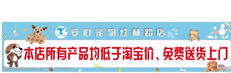 宠物买卖宠物海报展板