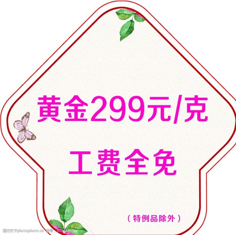 黄金加工图片免费下载 黄金加工素材 黄金加工模板 图行天下素材网