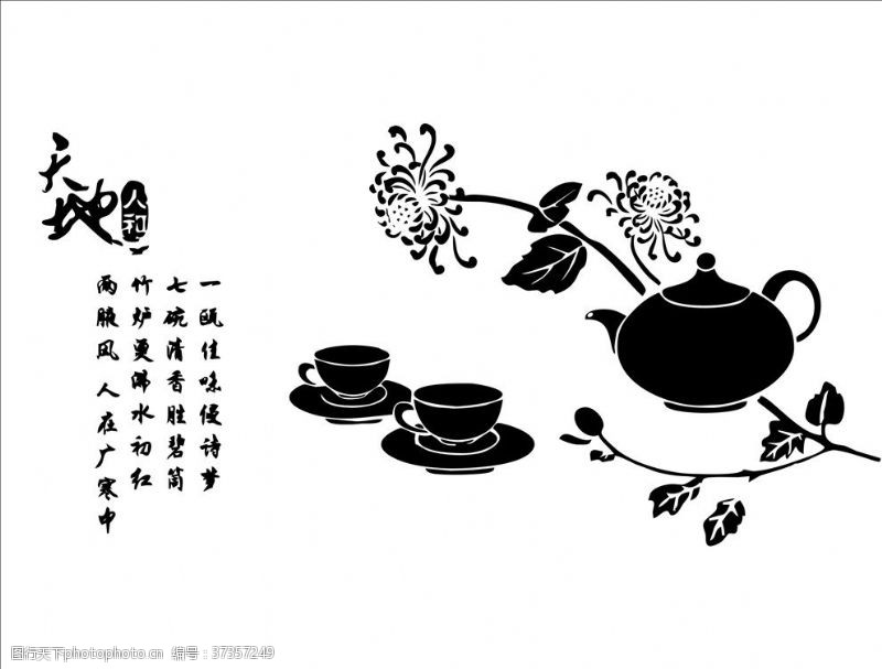 茶诗硅藻泥刻图