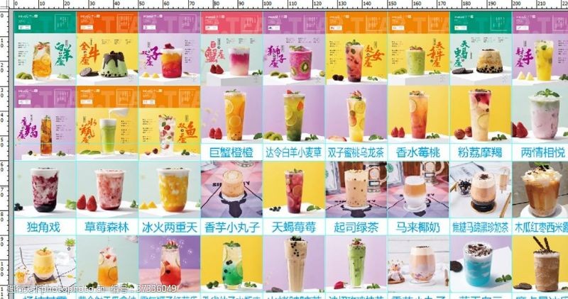 菜谱系列十二茶产品