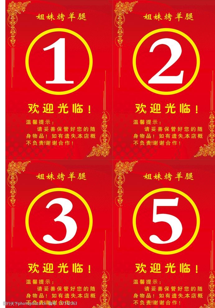 边框数字图片免费下载 边框数字素材 边框数字模板 图行天下素材网