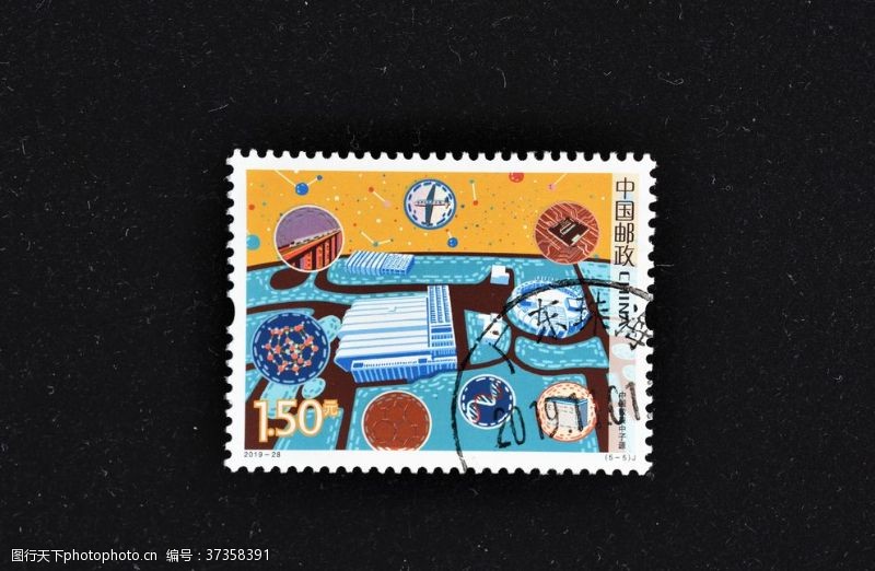 国画邮票中国散裂中子源