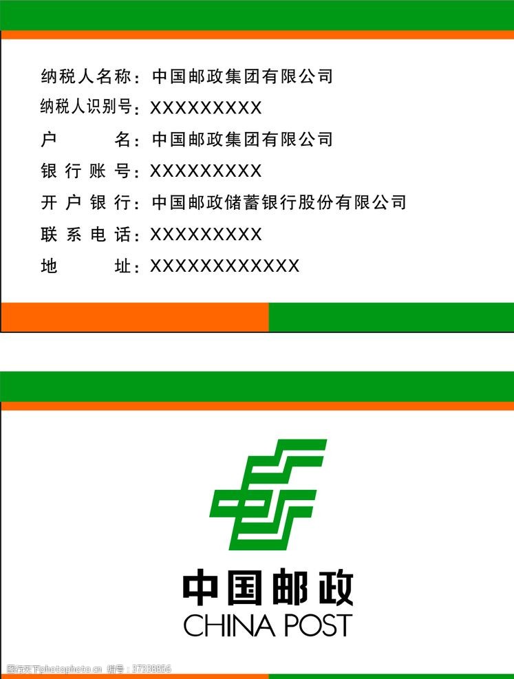邮政绿卡中国邮政名片