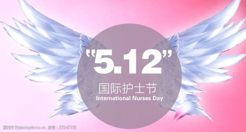 护士节活动512护士节