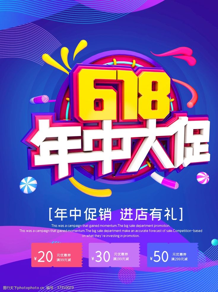 准点疯抢618大促