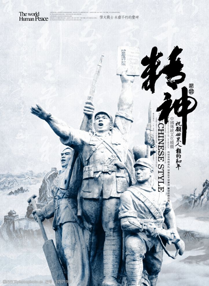 南京大屠杀抗日战争胜利