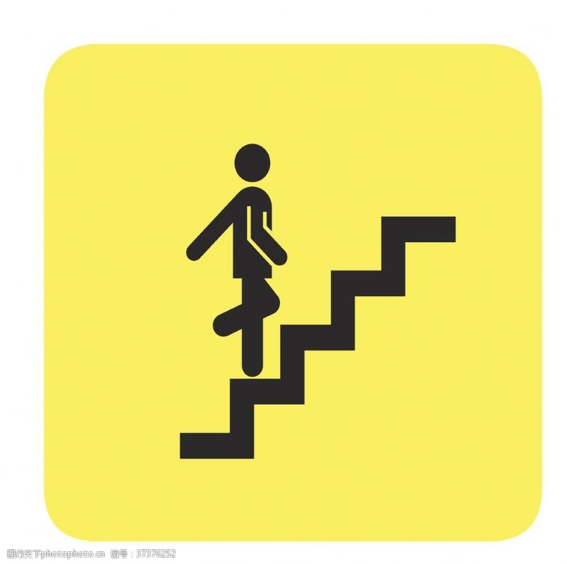 跑楼梯生活导视图标