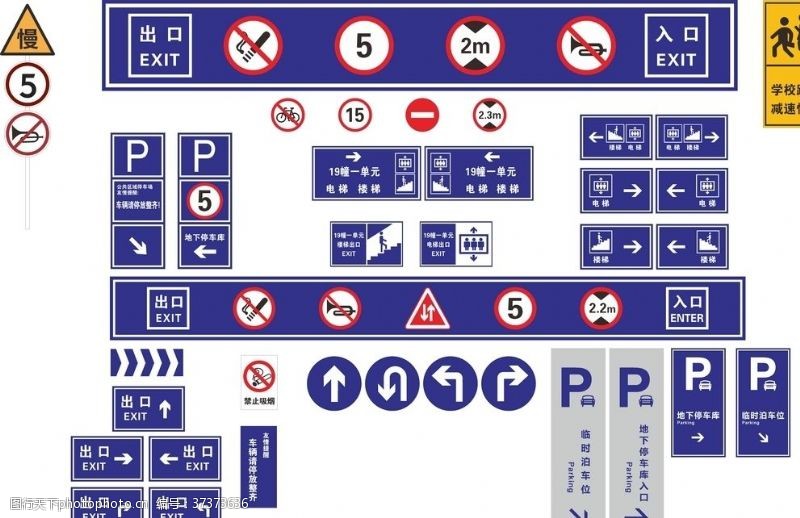 停车场指示地下停车场标志标牌