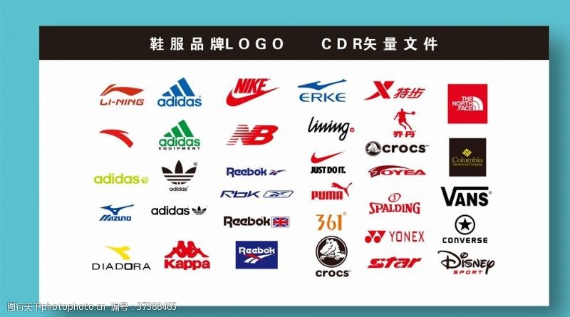 品牌运动鞋鞋服品牌LOGO