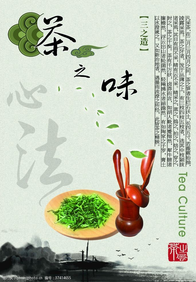 古风茶名片茶文化