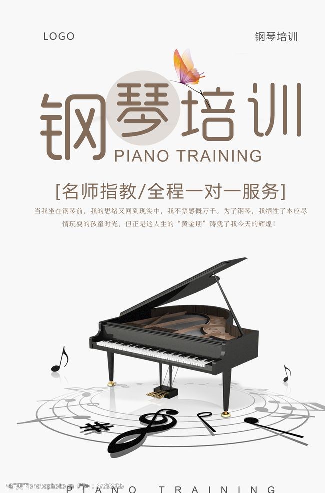 钢琴培训中心钢琴培训