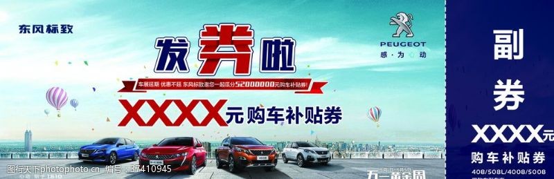 五一抢购会活动抽奖券