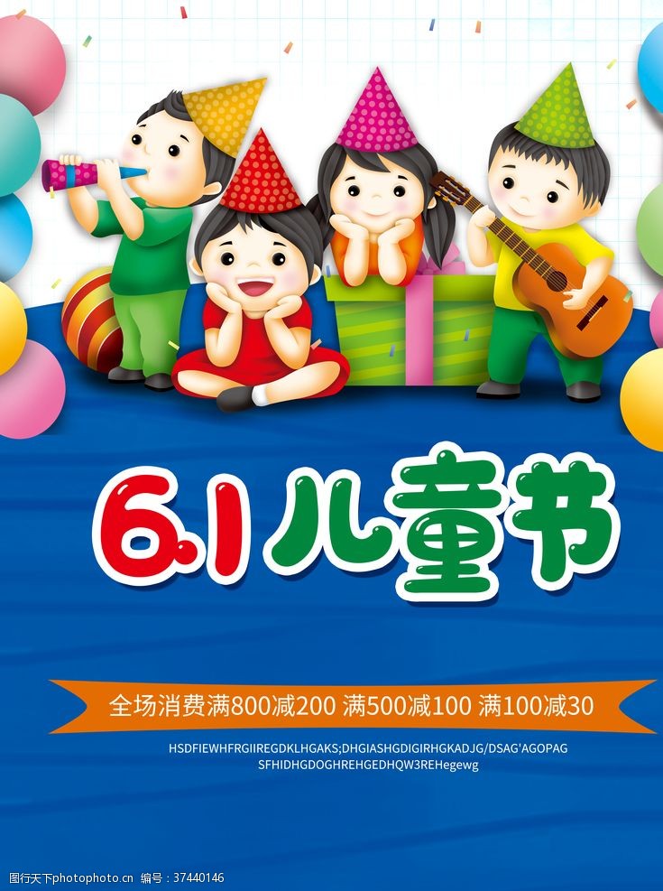 亲子彩虹跑61儿童节