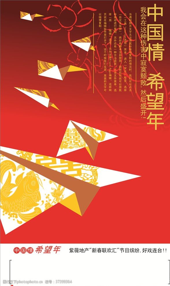 气氛展架中国风禅意海报