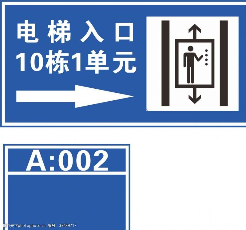 停车场指示地下停车场标识交通标识车位
