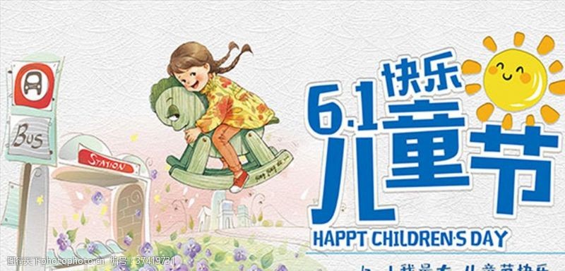 61微信儿童节六一儿童节61儿童节