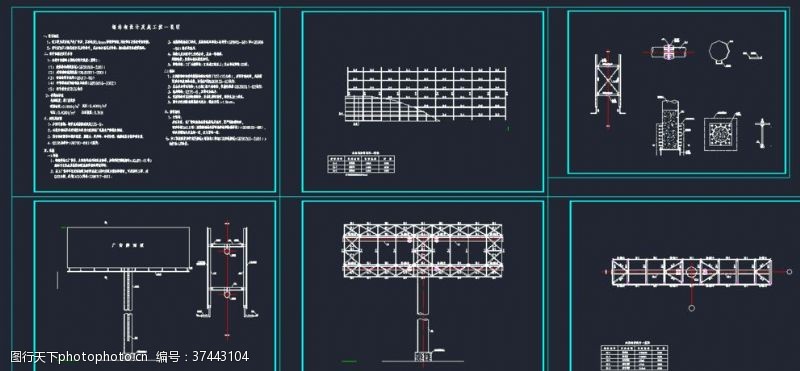 高速广告牌高速公路广告牌招标施工图