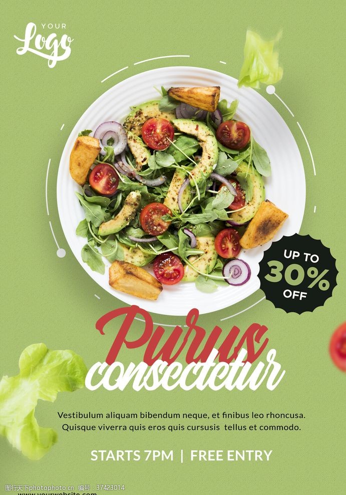 淘宝海报模板轻食蔬菜沙拉宣传单设计