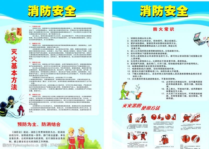 消防安全记心间!崇义“爱游戏- 爱游戏体育- AYX爱游戏体育官方网站119”消防宣传月启动
