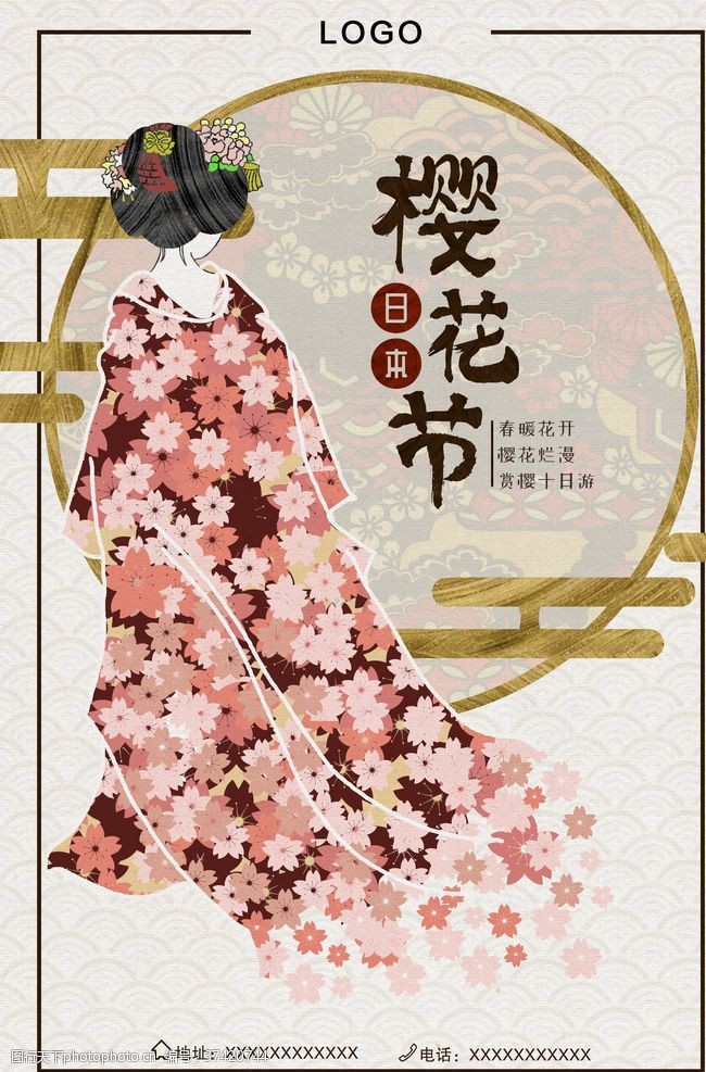 日本旅游宣传樱花节