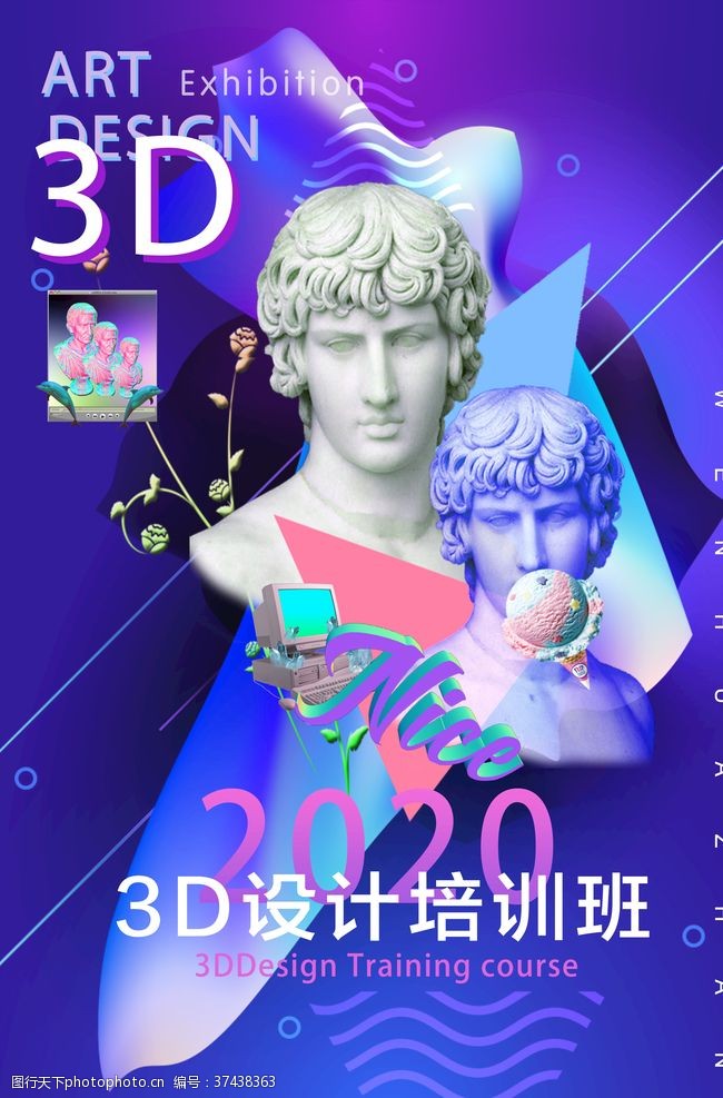 电脑学校招生3D设计培训班