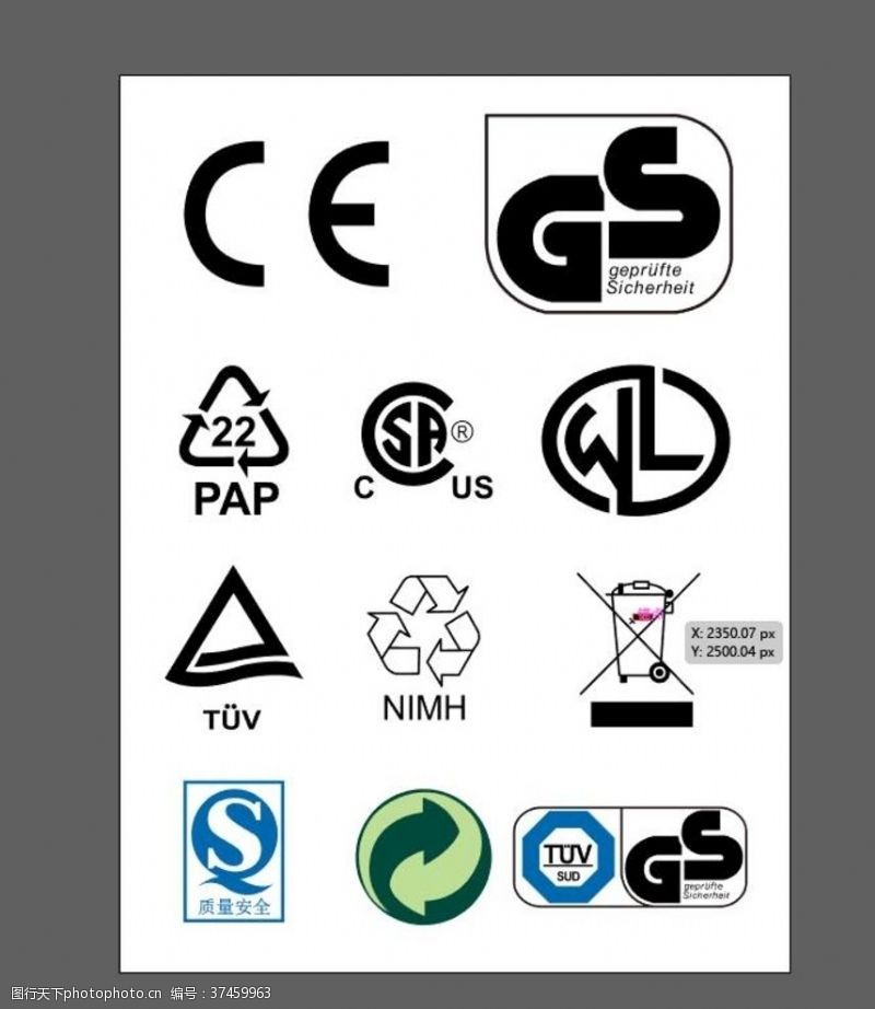 免检产品CE标志