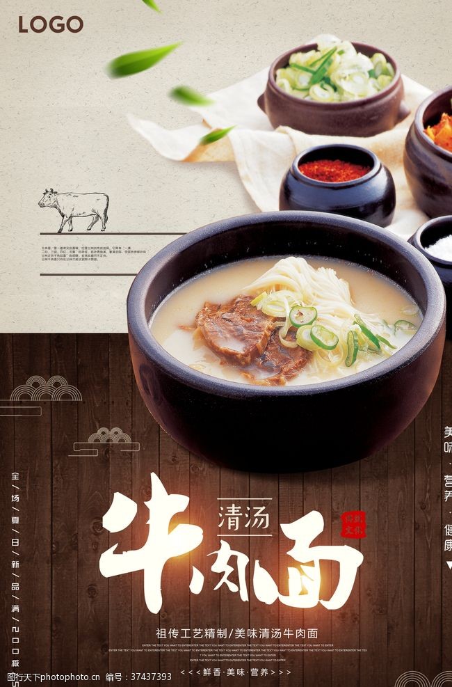 台湾小吃展板大气牛肉面海报