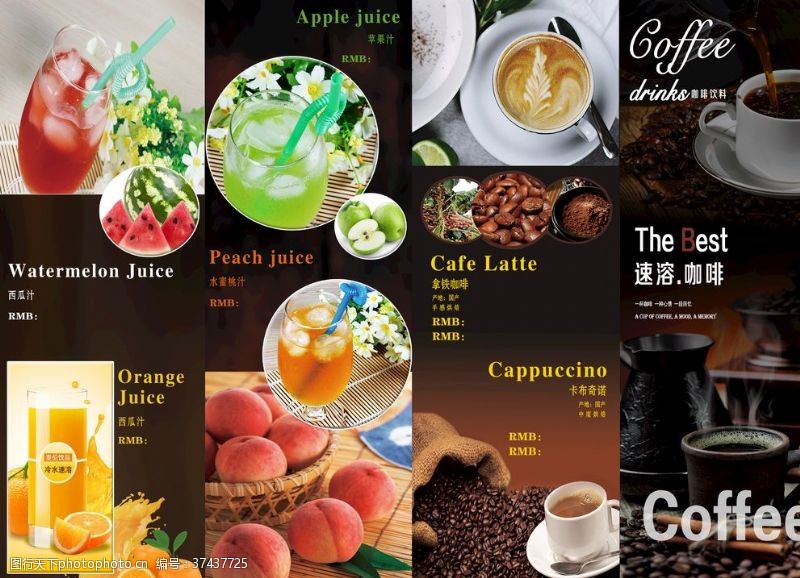 咖啡折页果汁速溶咖啡饭店西餐厅菜单
