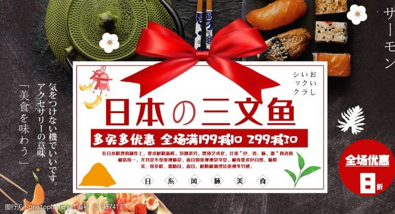 三文鱼装饰画图片免费下载 三文鱼装饰画素材 三文鱼装饰画模板 图行天下素材网