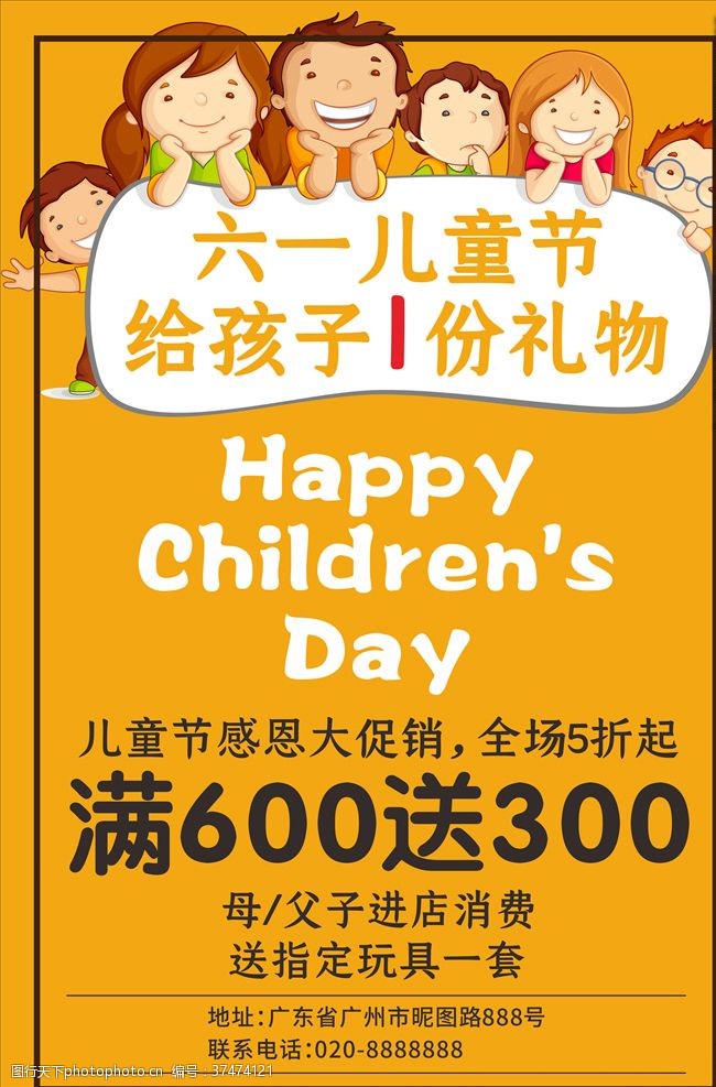 国际儿童节61儿童节