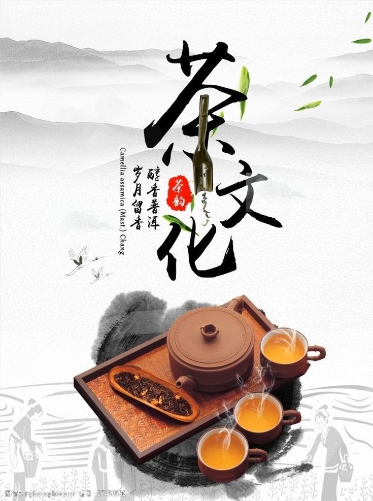 茶叶名片背景茶文化