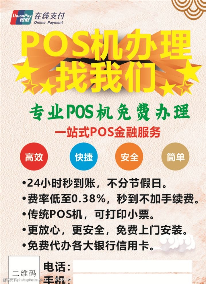 posePose机器单页宣传单海报