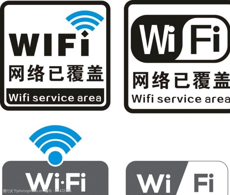 无线宽带wifi网络覆盖