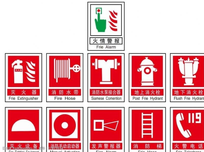 消防水带矢量消防标识