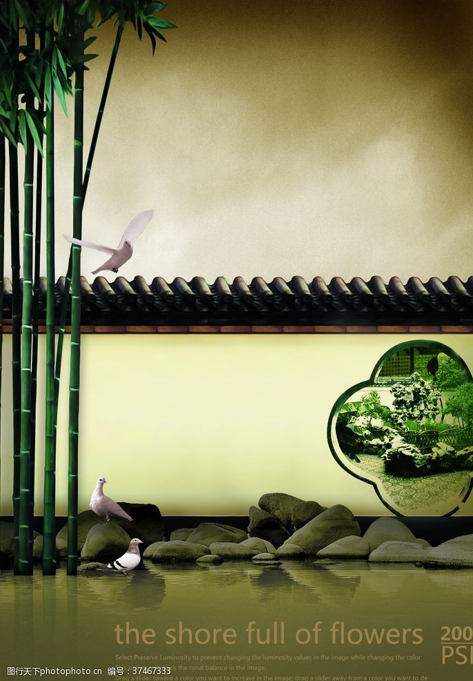 常用背景墙围墙竹子地产设计