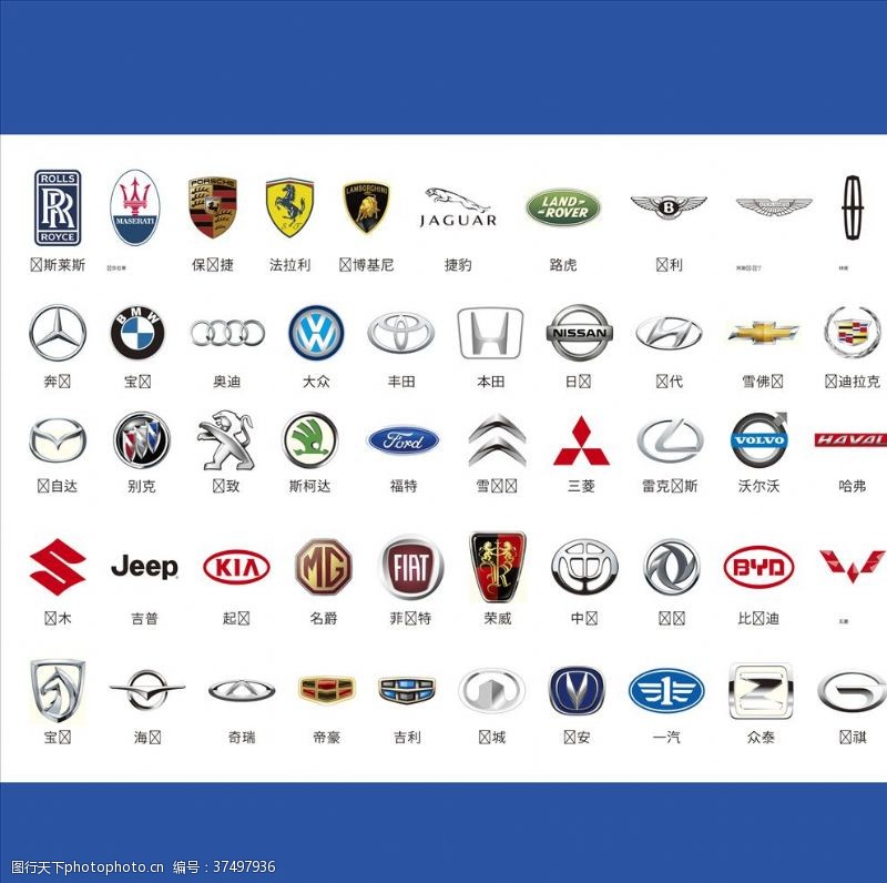 特别矢量汽车logo汽车标志图标